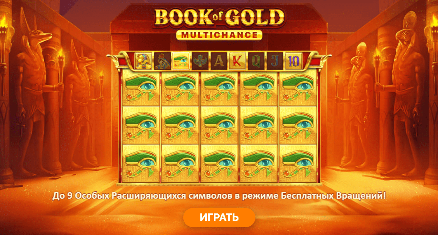 Book of gold multichance slot machine